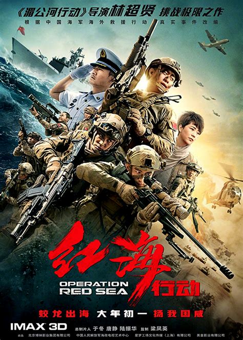 'Operation Red Sea': Review .